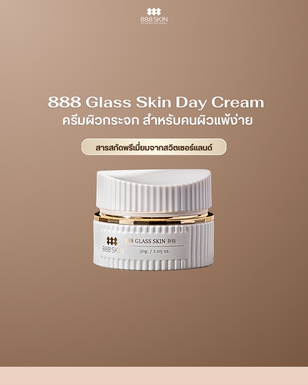 888 Glass Skin Day Cream